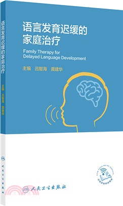語言發育遲緩的家庭治療(配增值)（簡體書）