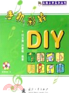 1CD-手機彩鈴DIY(簡體書)