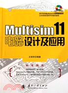 Multisim 11電路設計及應用(附光碟)（簡體書）