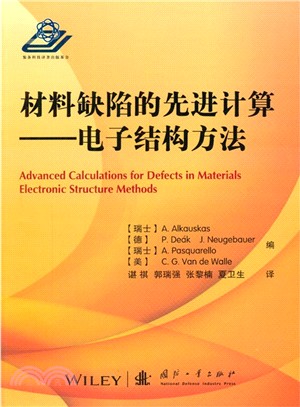 材料缺陷的先進計算：電子結構方法（簡體書）