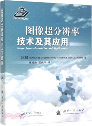 圖像超解析度技術及其應用（簡體書）