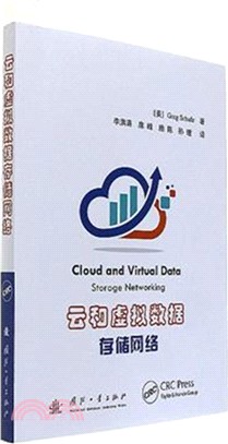 雲和虛擬數據存儲網絡（簡體書）