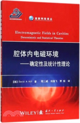 腔體內電磁環境：確定性及統計性理論（簡體書）