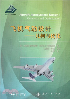 飛機氣動設計：幾何與優化（簡體書）