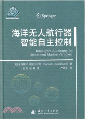 海洋無人航行器智能自主控制（簡體書）