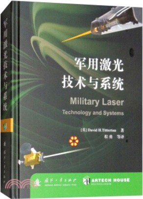 軍用激光技術與系統（簡體書）