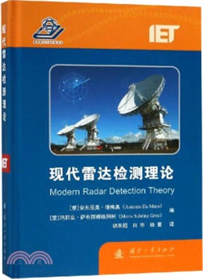 現代雷達檢測理論（簡體書）