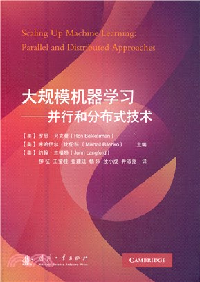 大規模機器學習：並行和分布式技術（簡體書）