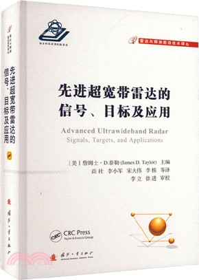 先進超寬頻雷達的信號、目標及應用(精)（簡體書）