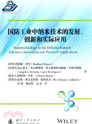 國防工業中納米技術的發展、創新和實際應用（簡體書）