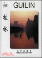 桂林(畫冊)（簡體書）