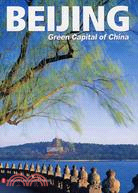綠色北京（精裝）英（簡體書）