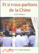 生活中的中國文化（法）（簡體書）