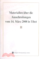 西藏“3.14”事件有關材料（二）（德）（簡體書）