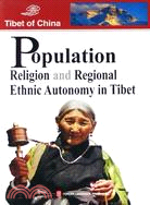 西藏的人口、宗教與民族區域自治（英）（簡體書）