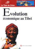 西藏的經濟發展（法）（簡體書）