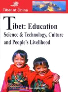 西藏的教育、科技、文化與生活（英）（簡體書）