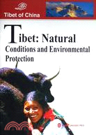 西藏的自然環境與保護（英）（簡體書）