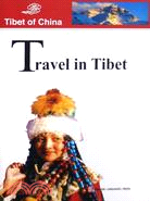 西藏的旅遊資源（英）（簡體書）