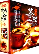 中國茶經（簡體書）