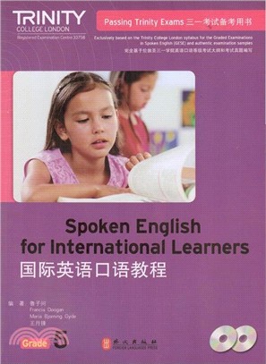 語國際英語口語教程‧第5級（簡體書）