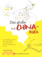 CHINA-BUCH-看中國（簡體書）