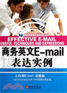 商務英文Email表達實例（簡體書）
