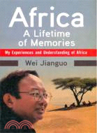此生難捨是非洲：我對非洲的情緣和認識 Africa a lifetime of memories：my experiences and understanding of Africa（簡體書）