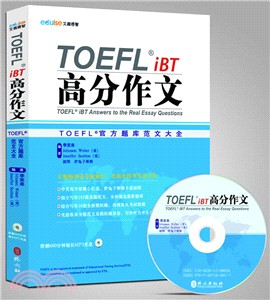 TOEFL托福 iBT高分作文(附光碟)（簡體書）