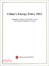 中國的能源政策(2012英)（簡體書）