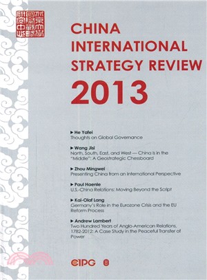 中國國際戰略評論2013（簡體書）