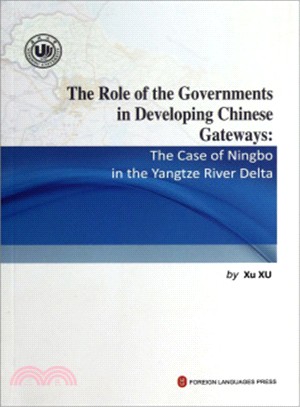 中國門戶發展過程中的政府角色（簡體書）