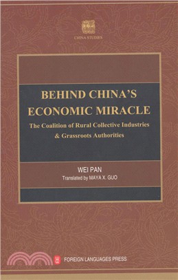 農民與市場：中國基層政權與鄉鎮企業（簡體書）
