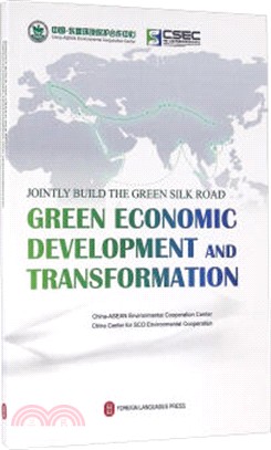共建綠色絲綢之路：綠色經濟發展與轉型(英)（簡體書）