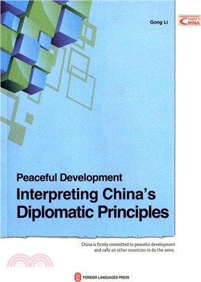 和平發展：解讀中國外交理念(英)（簡體書）