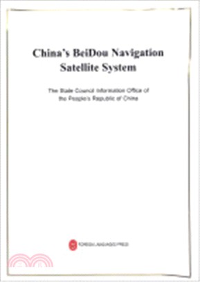 中國北斗衛星導航系統(英)（簡體書）