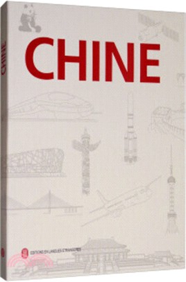 中國(法文‧2019年版)（簡體書）