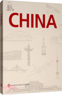 中國(西文‧2019年版)（簡體書）