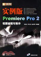 1CD-實例版PREMIERE PRO 2視頻紡輯與製作(簡體書)