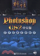 2CD－PHOTOSHOP CS2 中文版藝術經典實例製作(簡體書)