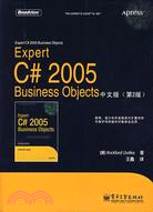 EXPERT C# 2005BUSINESS OBJECTS中文版(簡體書)