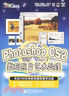 1CD-PHOTOSHOP CS2數碼照片藝術處理(簡體書)