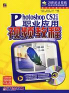 1CD-PHOTOSHOP CS2 中文版職業應用視頻教程(簡體書)