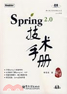 1CD-SPRING 20 技術手冊(簡體書)