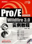 1CD-PRO/ENGINEER WILDFIRE 30實用教程(簡體書)