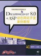 1CD-DREAMWEAVER 80 +ASP 動態網站開發案例教程(簡體書)