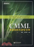 CMMI和集成化軟件研發管理（簡體書）