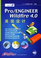 Pro/ENGINEER Wildfire4.0高級設計（簡體書）