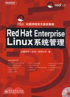 Red Hat Enterprise Linux系統管理(附盤)（簡體書）