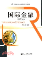 國際金融.第2版（簡體書）